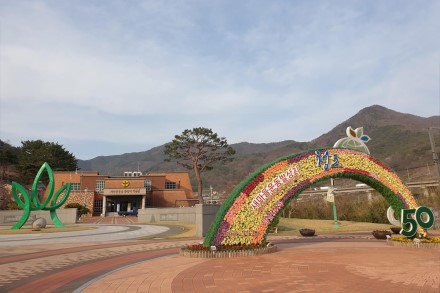 새마을운동발상지 기념공원
