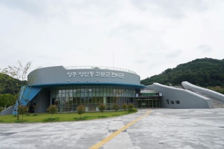성주 성산동 고분군 전시관