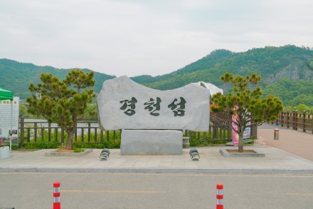 경천섬공원 (반하다 경북)