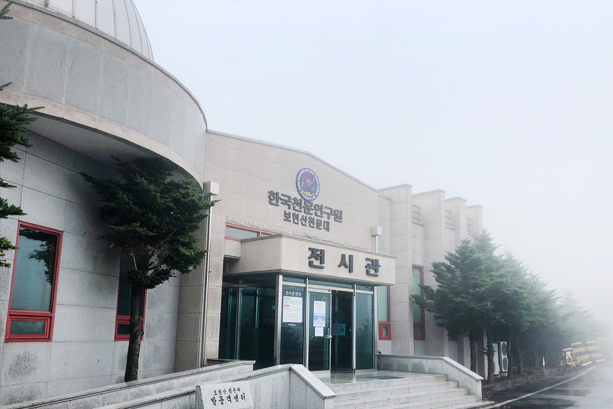 보현산 천문대 여섯번째 사진