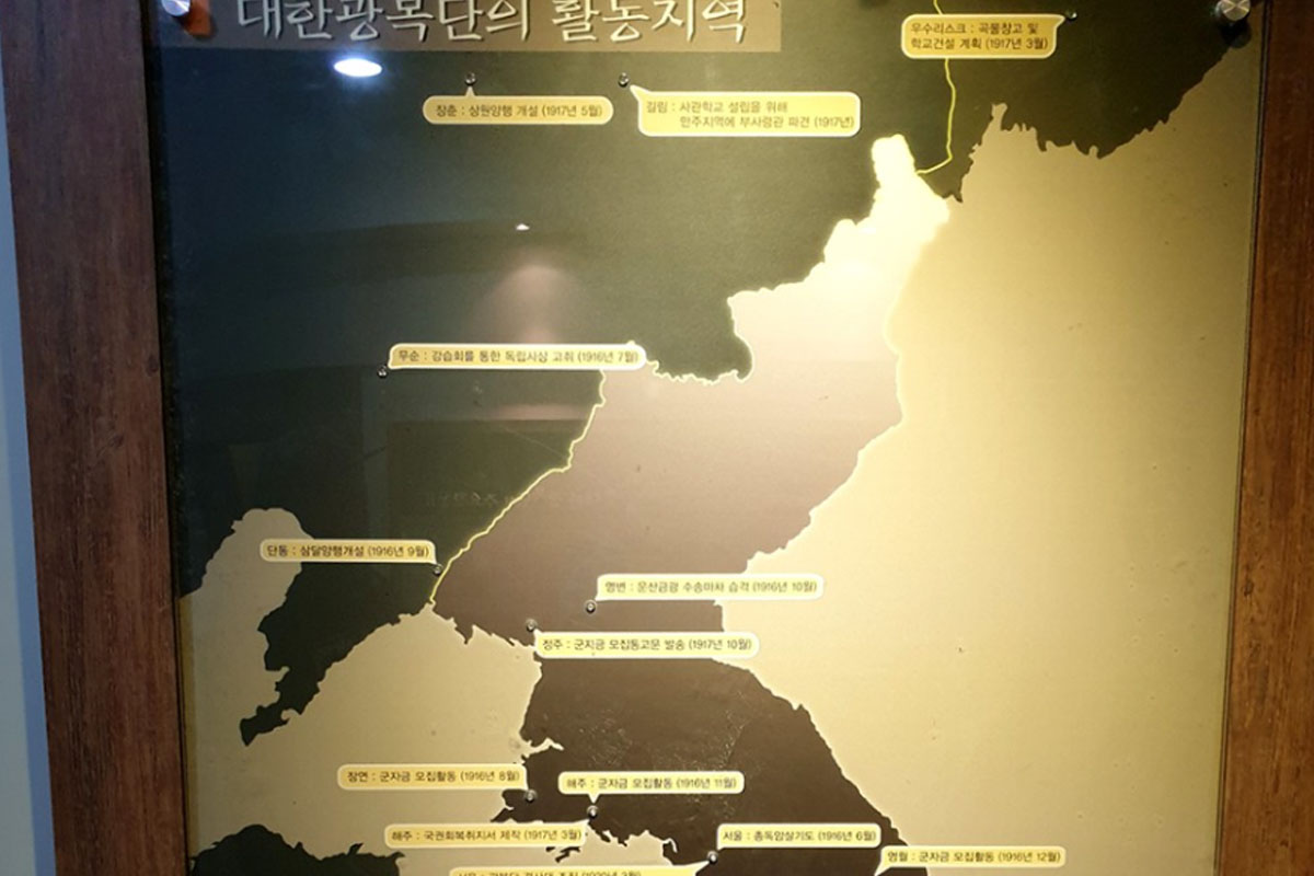 영주 대한광복단기념공원 사진4