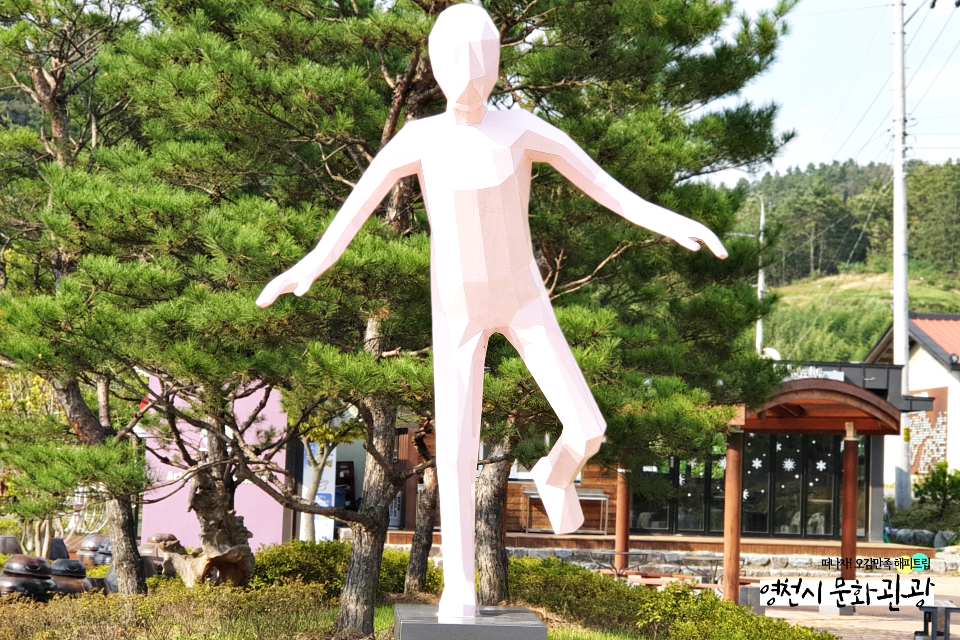 별별미술마을 세번째 사진