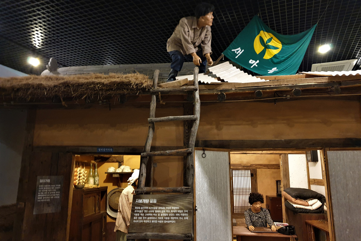 새마을운동발상지기념공원 아홉번째 사진