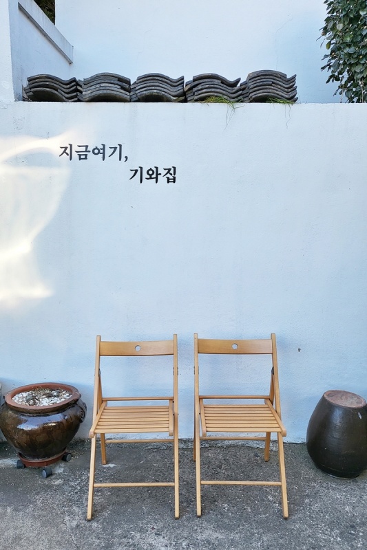 경주기와집해물칼국수 여섯번째 사진