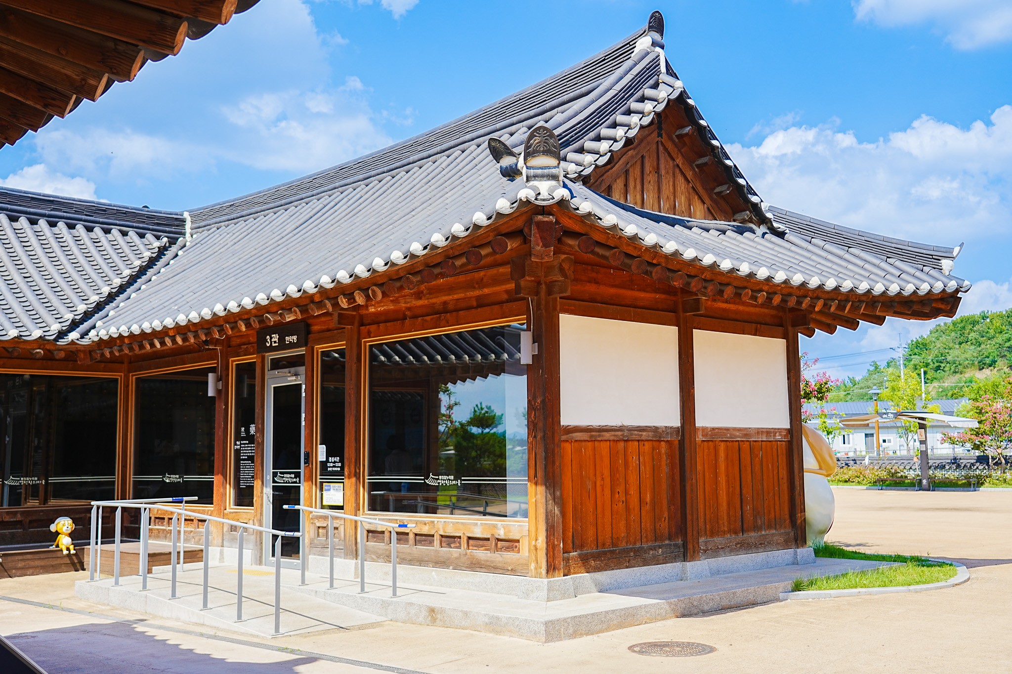 영천한의마을 열세번째 사진