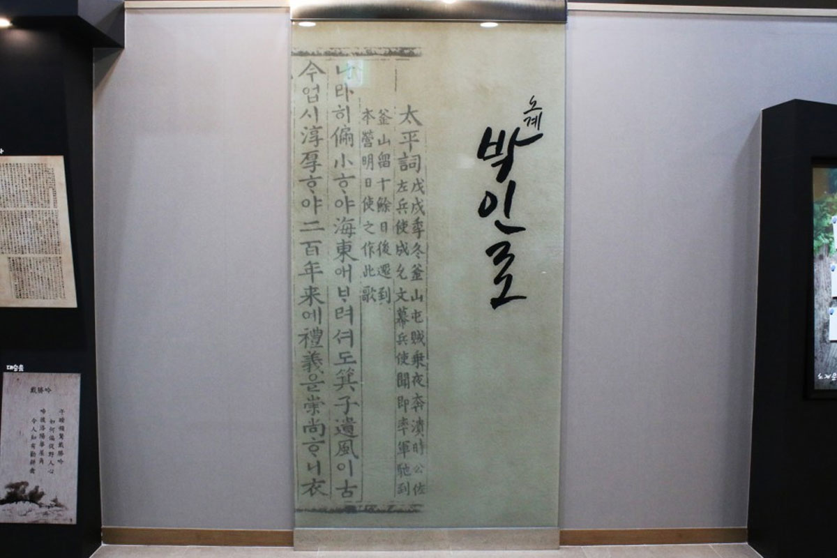 영천 노계문학관 사진3