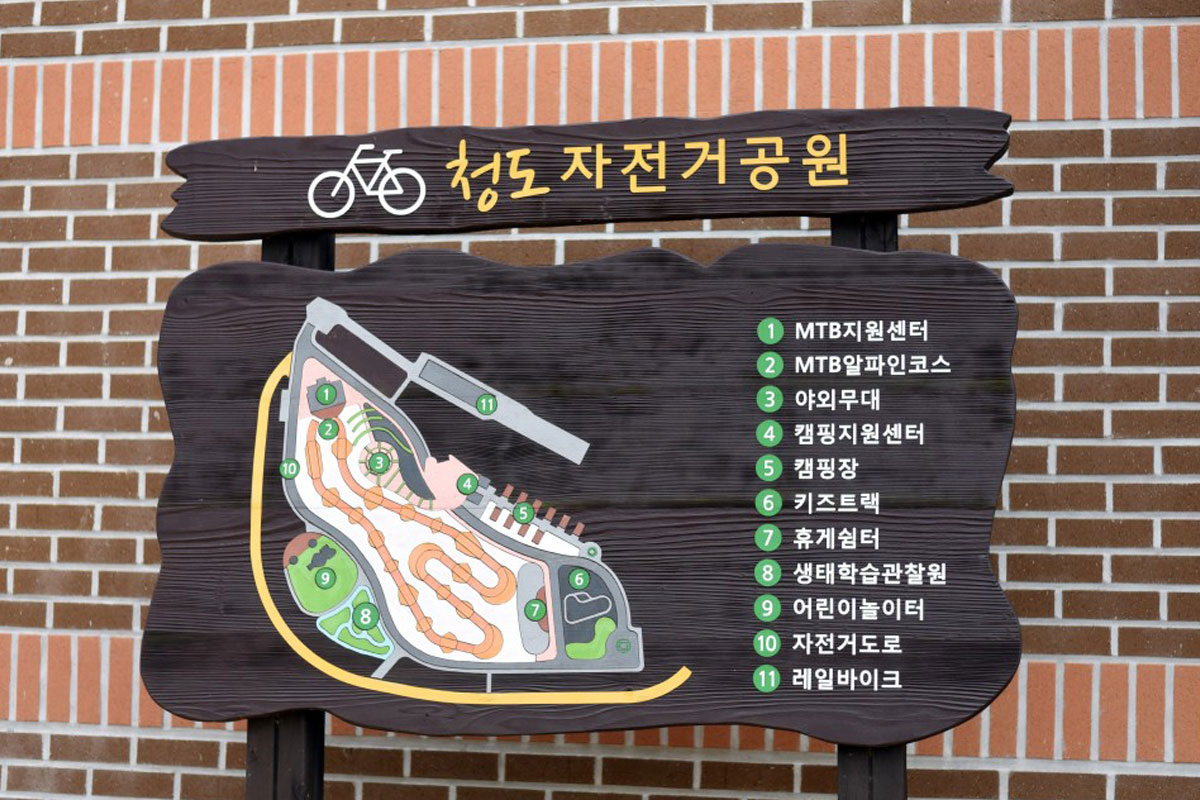 청도 자전거공원 사진2